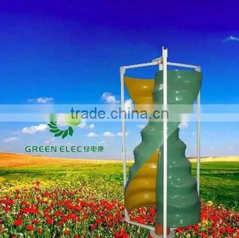 2014 new Vertical axis wind power generator