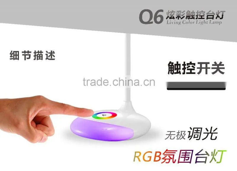 Atmosphere lamp Charging lamp RGB lamp RGB Led table lamp Touch the lamp RGB atmosphere lamp Eye protection desk lamp DC 5V 4W
