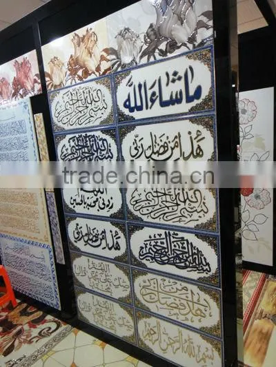 Arabic Pray Decorative Wall Tiles with size 300*600mm