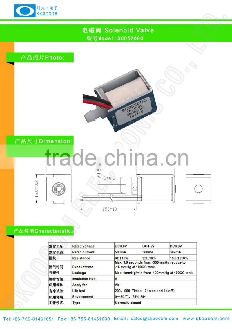 plastic solenoid valve/miniature solenoid valve / solenoid valve 6v dc