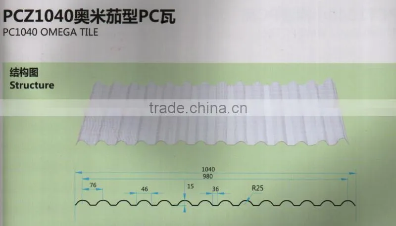 Colorful PC roofing tiles, transparent corrugated sheet,polycarbonate roof tile plastic roof