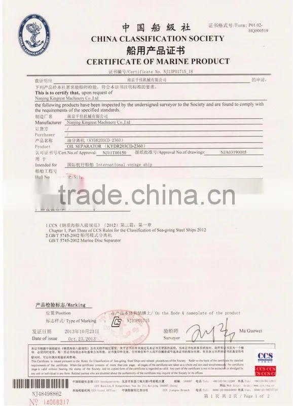 Modular PDSD1500 M B1207 Used Diesel and HFO fuel treatment system