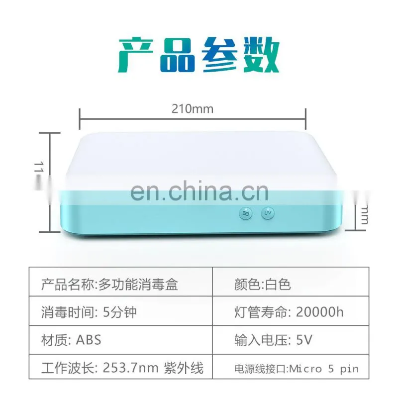 Tablet disinfection machine mobile phone disinfection box multifunctional ultraviolet disinfection box