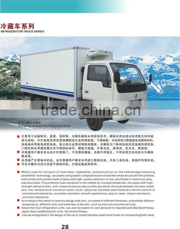 EQ 4X2 refrigerated van truck