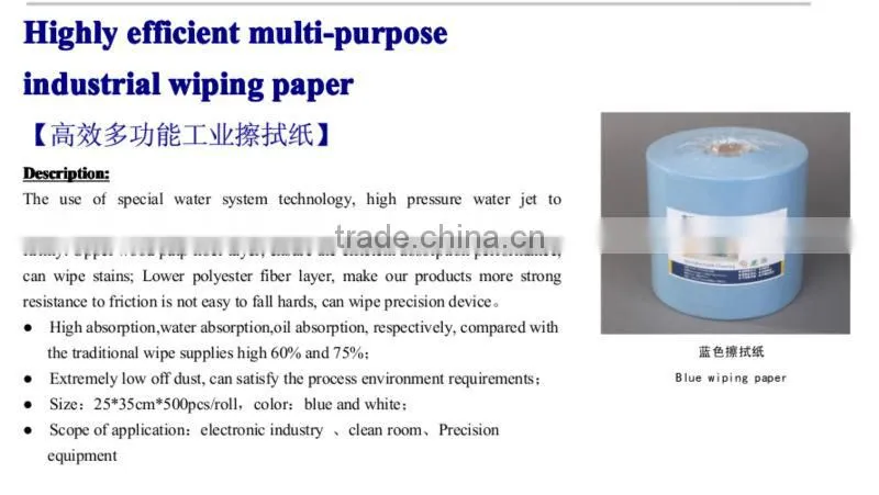Cleaning Industrial wiping paper