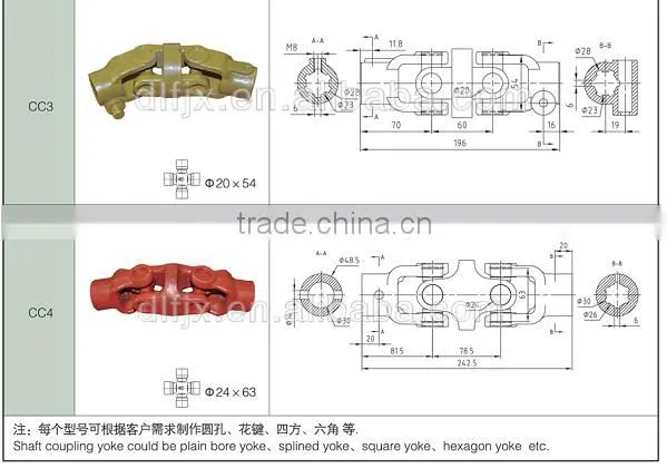 universal coupling shaft