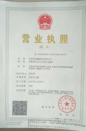 Remylocks Co., Ltd company overview - view 1