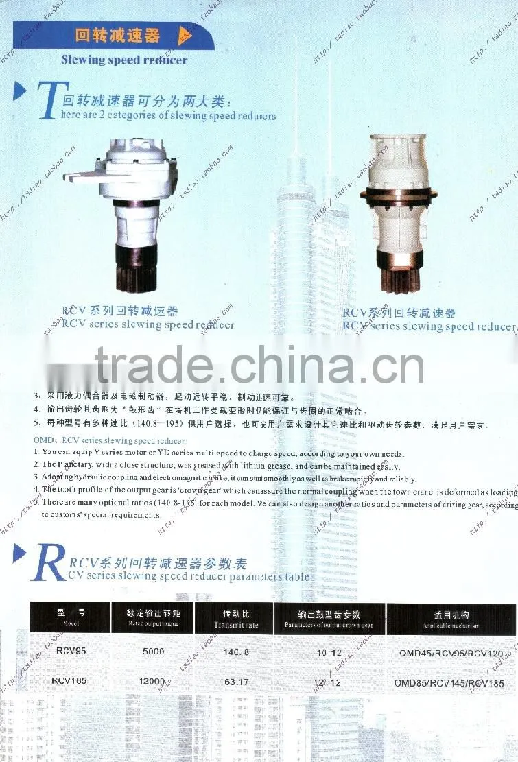Tower Crane slewing reducer for tower crane parts(1:163)/Tower Crane slewing reducer for H3/36B