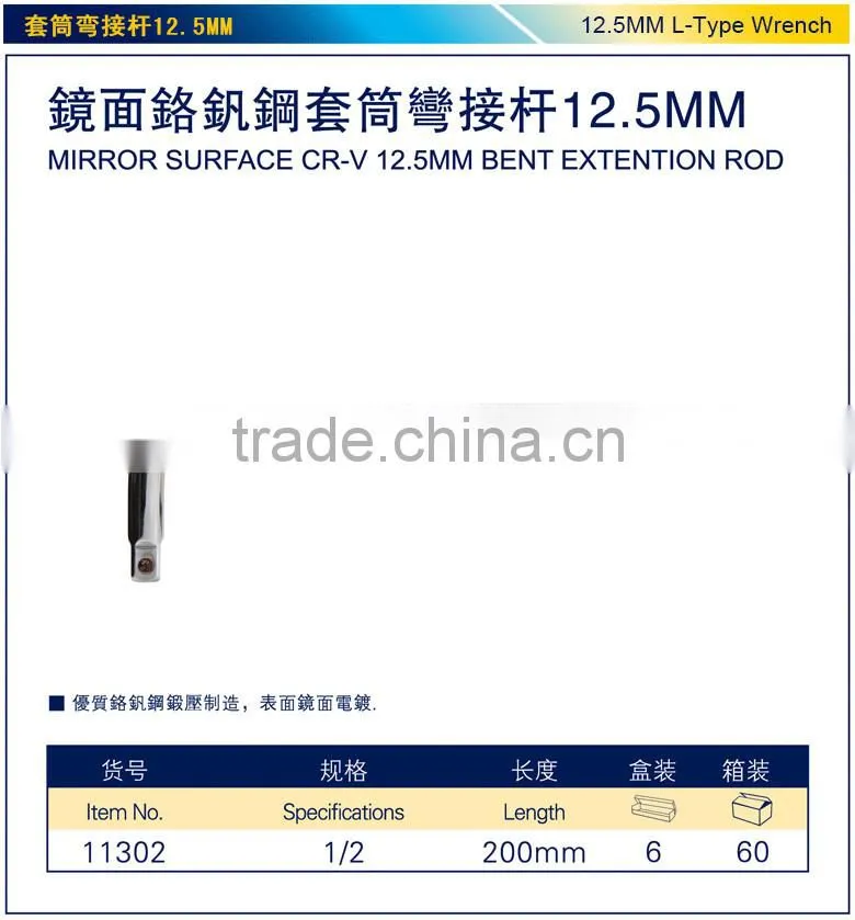 Mirror surface CR-V 12.5mm socket ben extention rod,polishing CR-V socket rod,1/2" bent extension rod