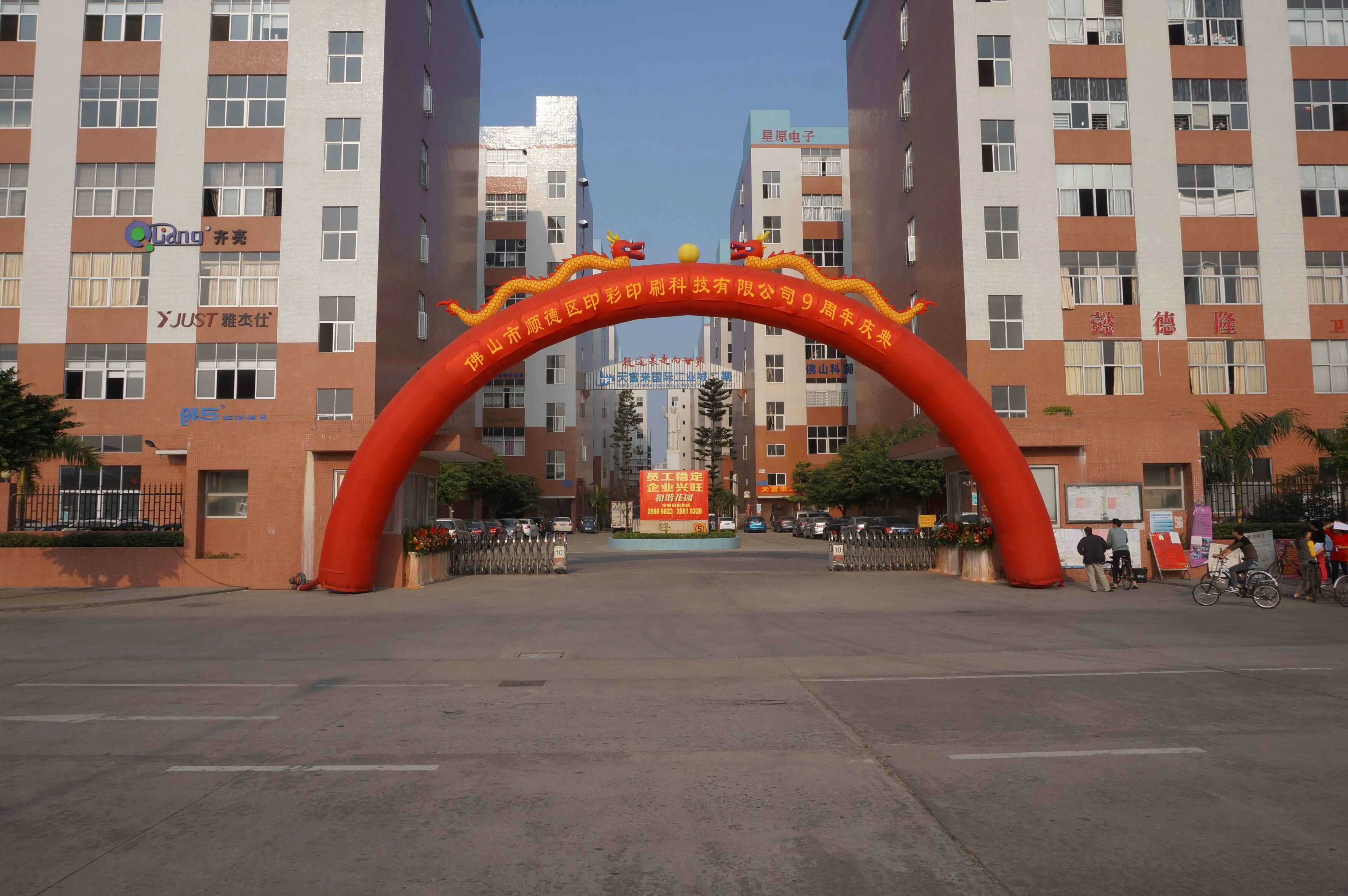 Guangdong YinCai Sci.&Tech. Co.,Ltd company overview - view 1