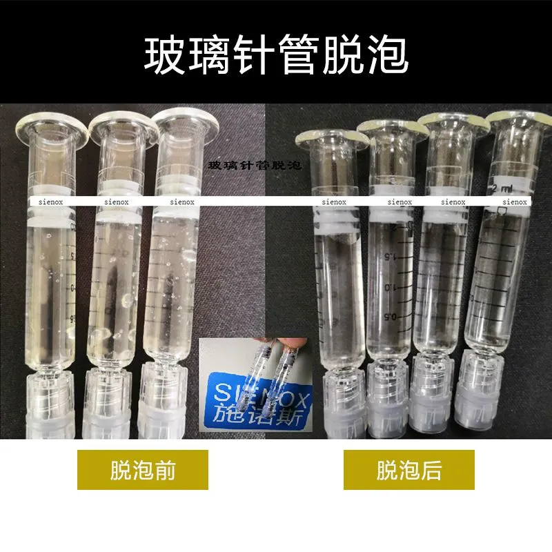 玻璃针管脱泡