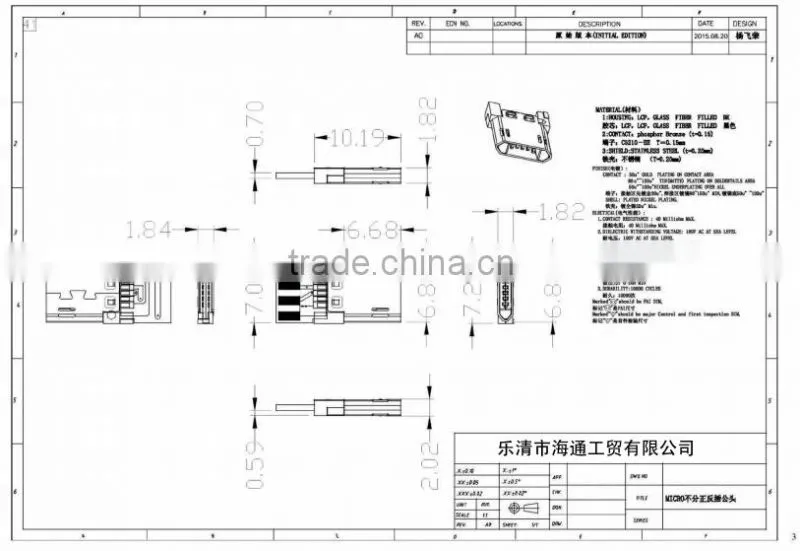 Micro USB socket 2.0 5 Pin male head sided plug nickel-plated housing