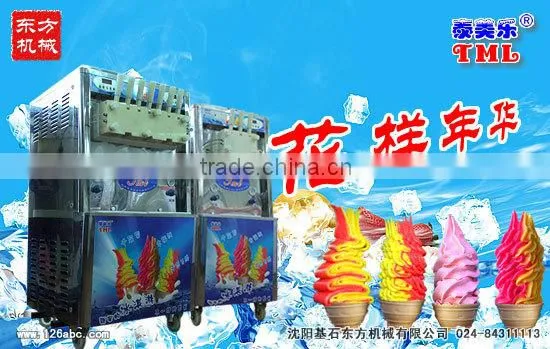 ice cream machiner/ low noise soft ice cream machine /soft ice cream freezer