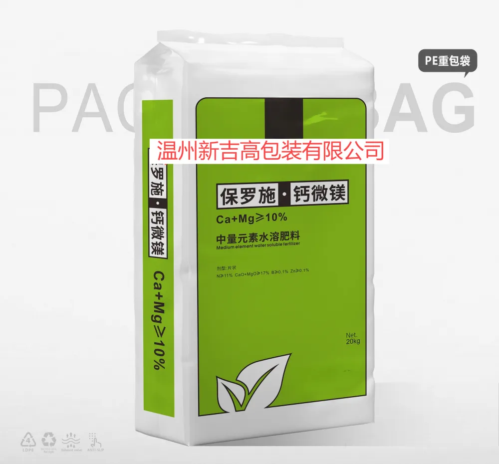水溶肥PE袋57.png