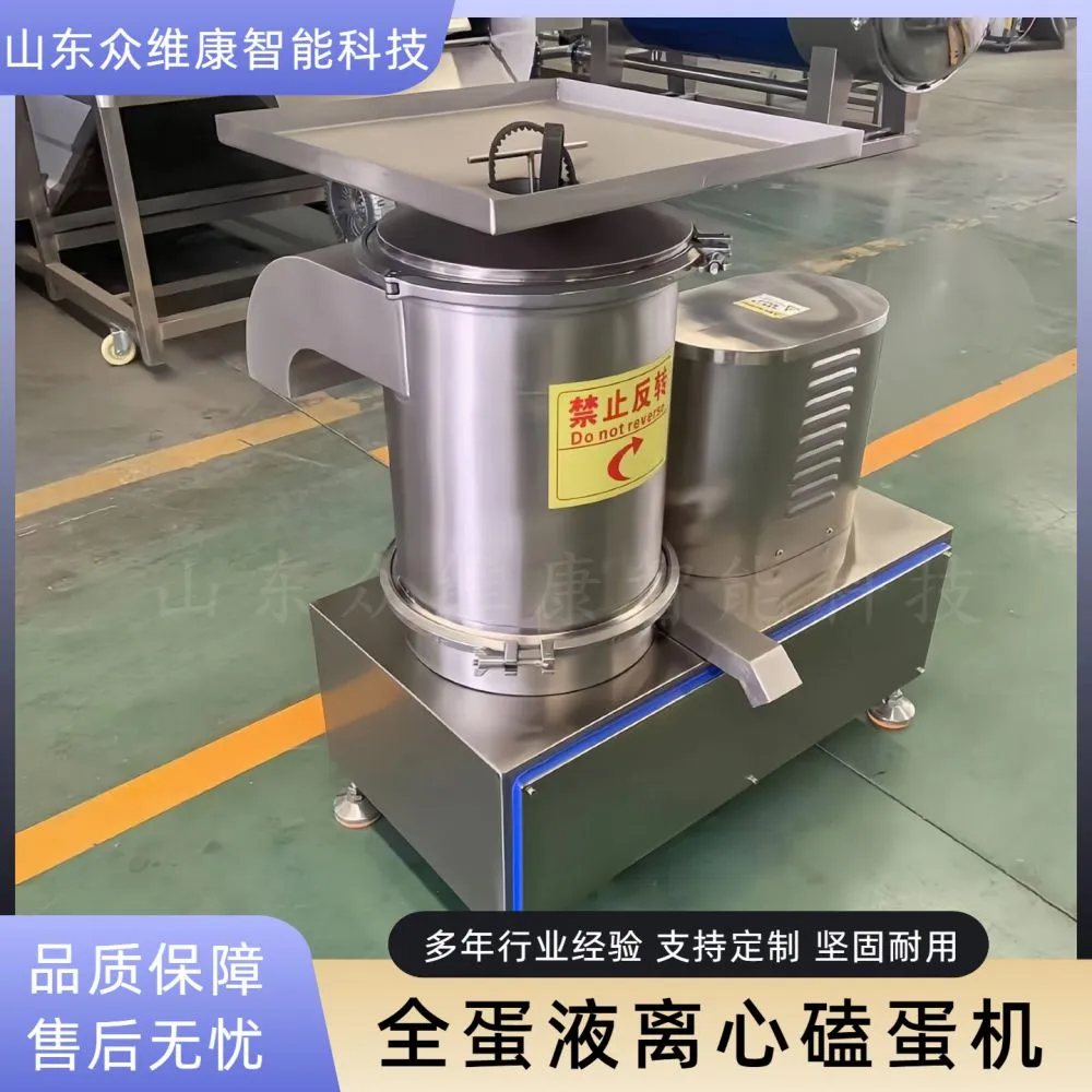 Centrifugal Egg Breaking Machine for Whole Egg Liquid Goes Mainstream! Aseptic Separation Powers Industrialized Egg Product Manufacturing
