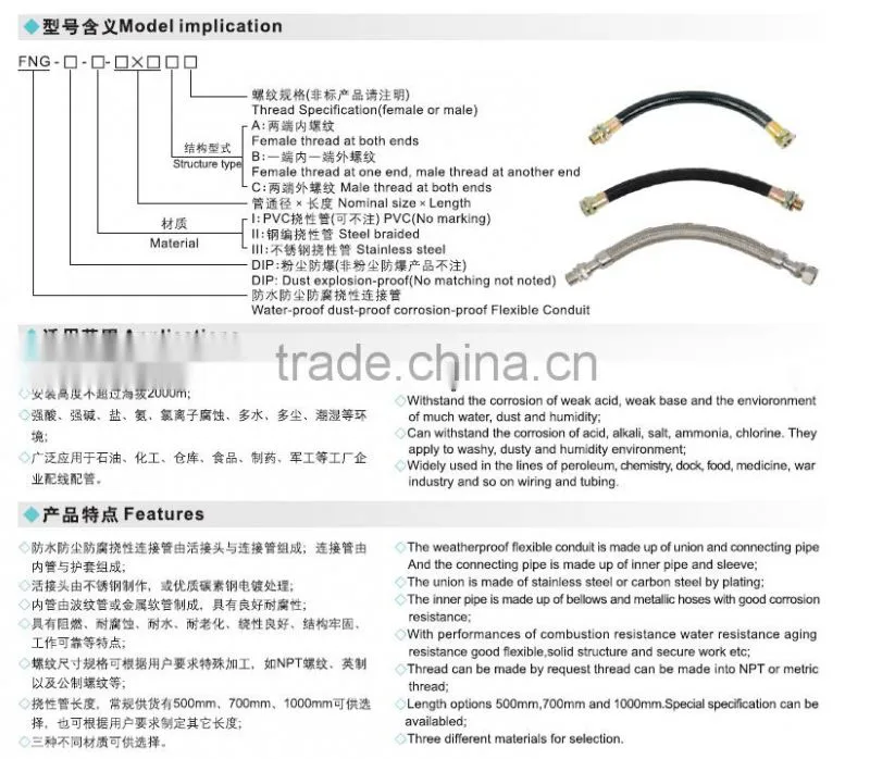FNG Water proof dust proof corrosion proof soft flexible conduit