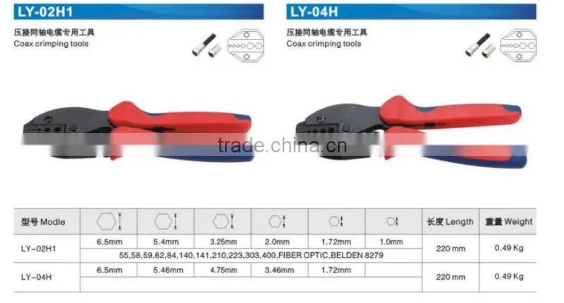 LY-04H RG58, RG59 Coaxial Cable Crimping Tool hex crimping plier