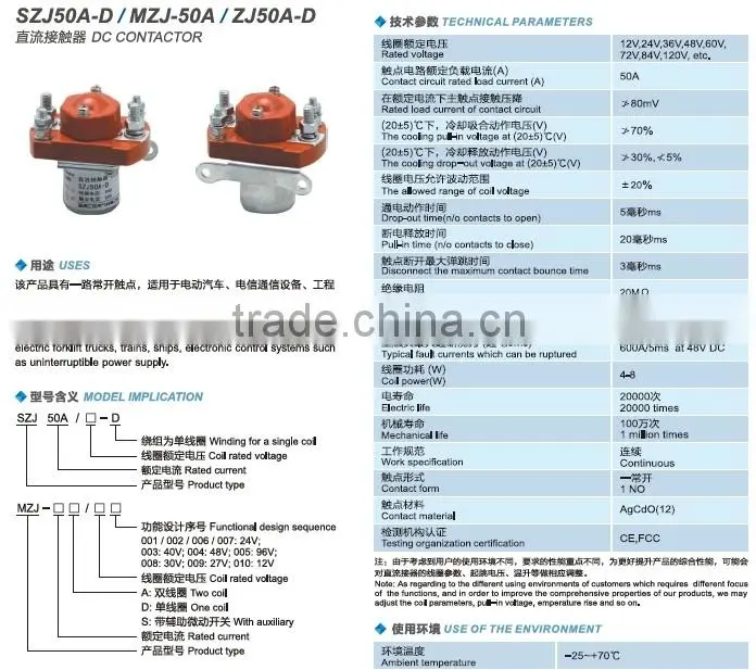 SAYOON DC CONTACTOR SZJ50A-D/ MZJ50A-D/ SZJ50A-D