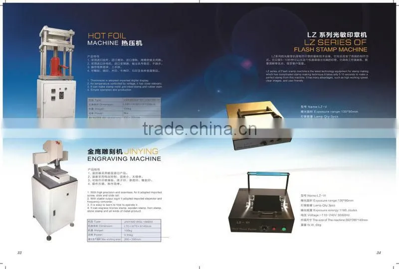Flash Machine for Flash stamp making