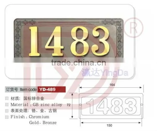 Alloy Four Numbers Doorplate with Chinese Knot Pattern