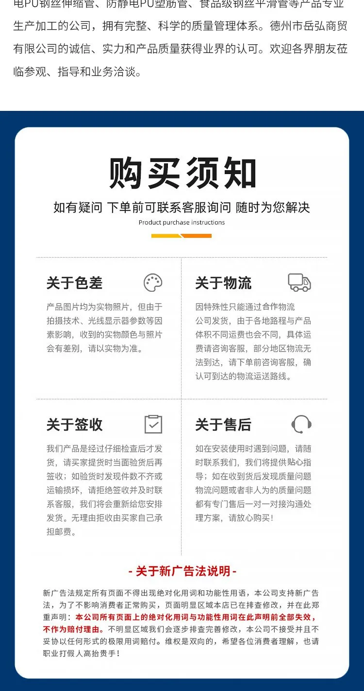 PU镀铜钢丝软管详情页-拷贝_08