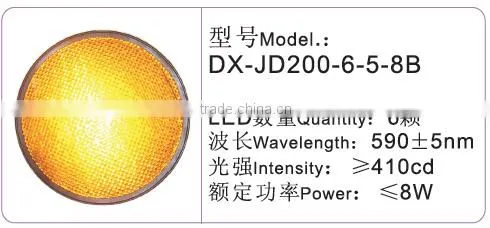 200mm super power led traffic light module/traffic light module with super brightness