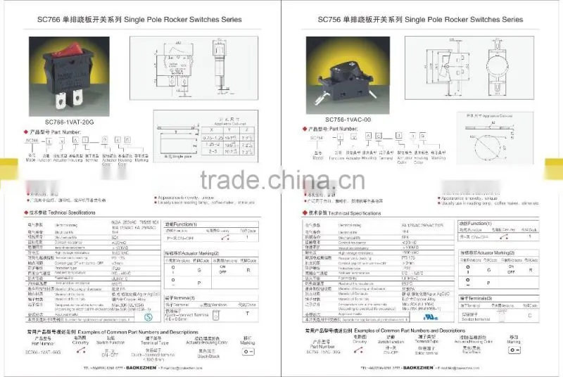 SC766 Stirrer rocker switch, single pole, BAOKEZHEN switch