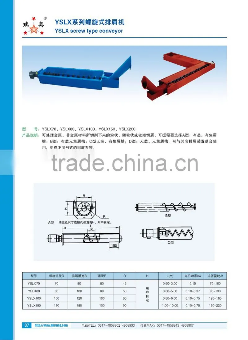 small chip conveyor flexible spiral screw conveyor for powder/sand/wood cnc conveyor