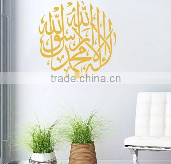 Arabic Islamic Calligraphy Wall Sticker Muslim Vinyl Wallpaper Home Decal Mural