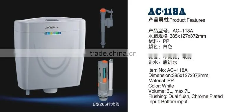 flush tank AC-118A