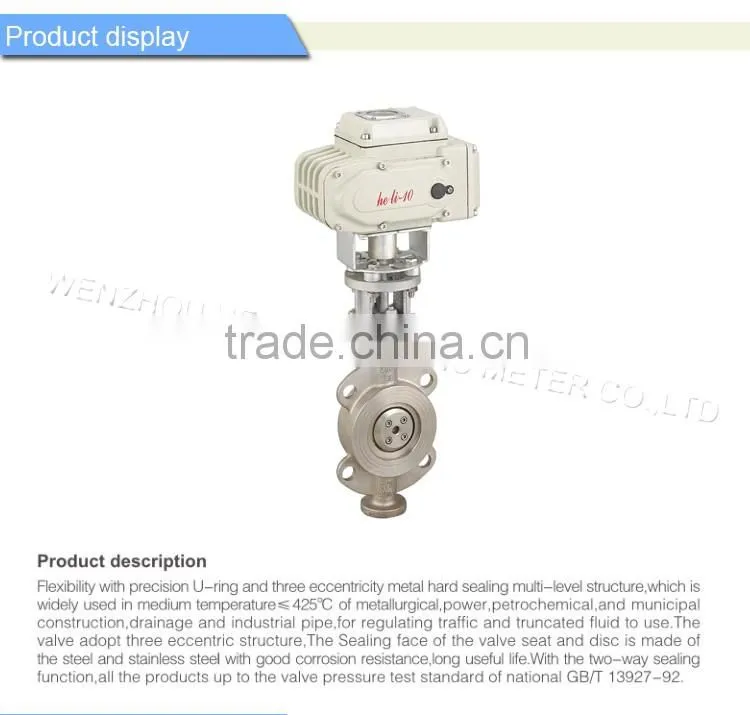 Electric Three-eccentric Metal-Seal BUtterfly Valve