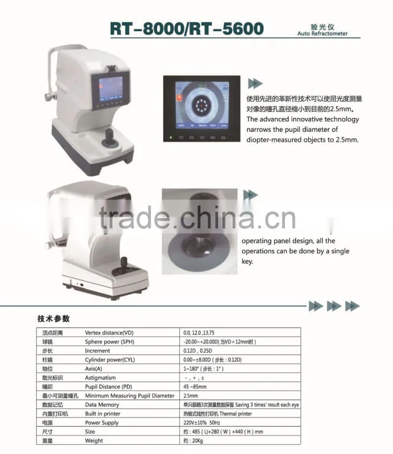 MCE-RT8000/5600 Auto Refractometer