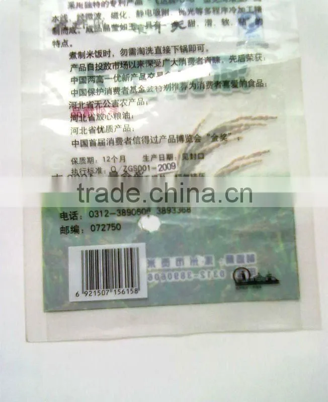 plastic bag for rice packaging 1kg