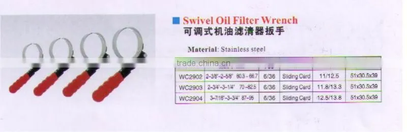 standard strap type oil filter wrench