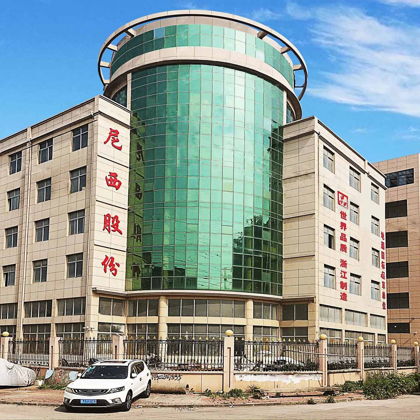 Taizhou Nixi Import And Export Co., Ltd. company overview - view 1
