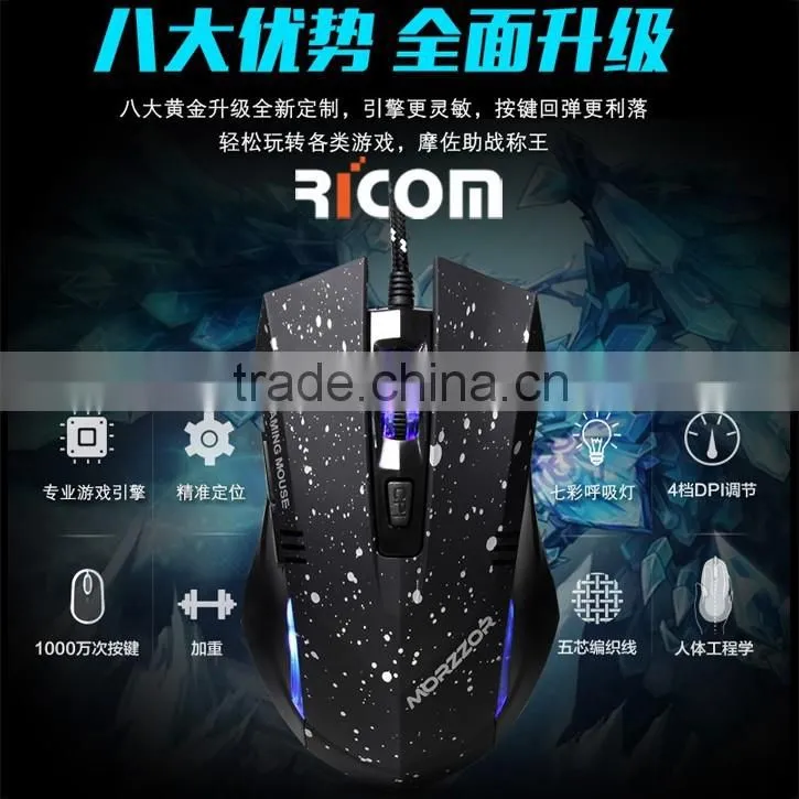 Ricom the most popular wired mouse,best cool design gaming mouse,new model gaming mouse--GM09--Shenzhen Ricom