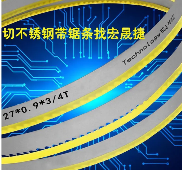 不锈钢 锯条.png