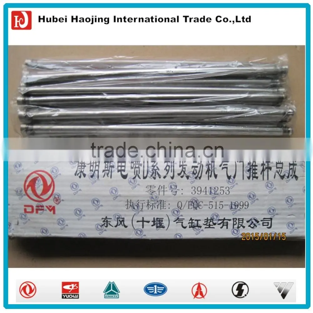 Push rod 3941253