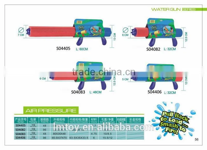 EVA WARTER GUN(46*13*7CM) ,Pearl Cotton Water Park Play Gun