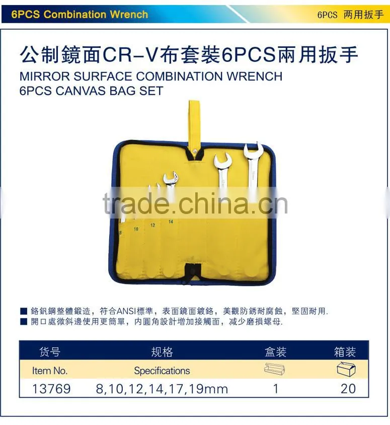 6 pcs ANSI CR-V combination wrench set ,6 pcs metric combination wrench set,6 pcs anti-rust combination wrench set