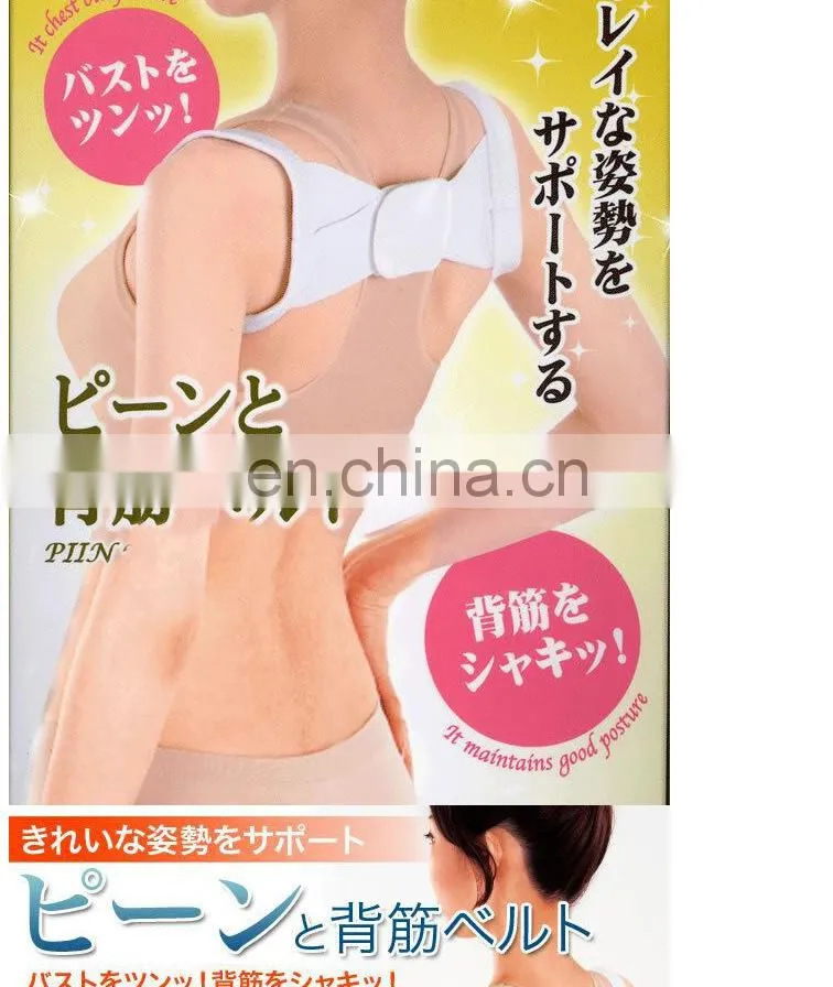 Back Posture Brace Corrector #BZ-002