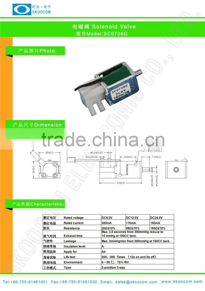 3way solenoid valve/12 volt valve