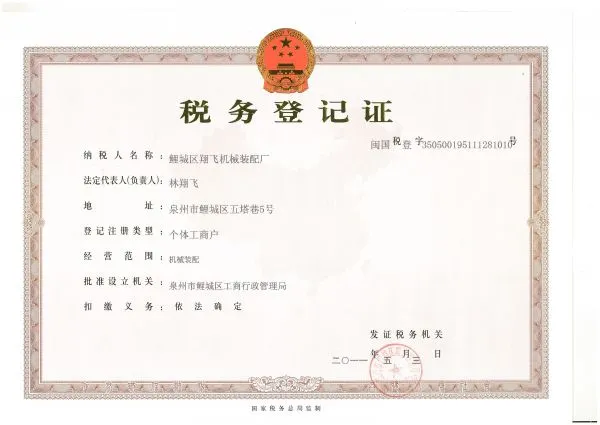 Licheng District Xiangfei Mechanical Assembly Plant company overview - view 1