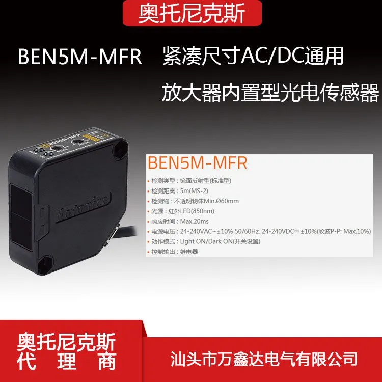 BEN5M-MFR 3(供应商网)