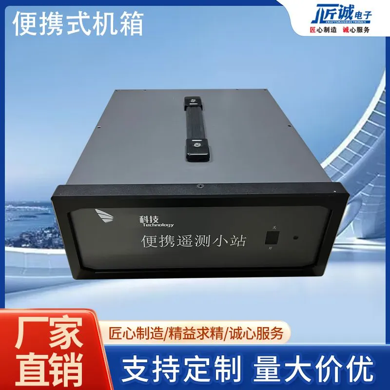便携式机箱1