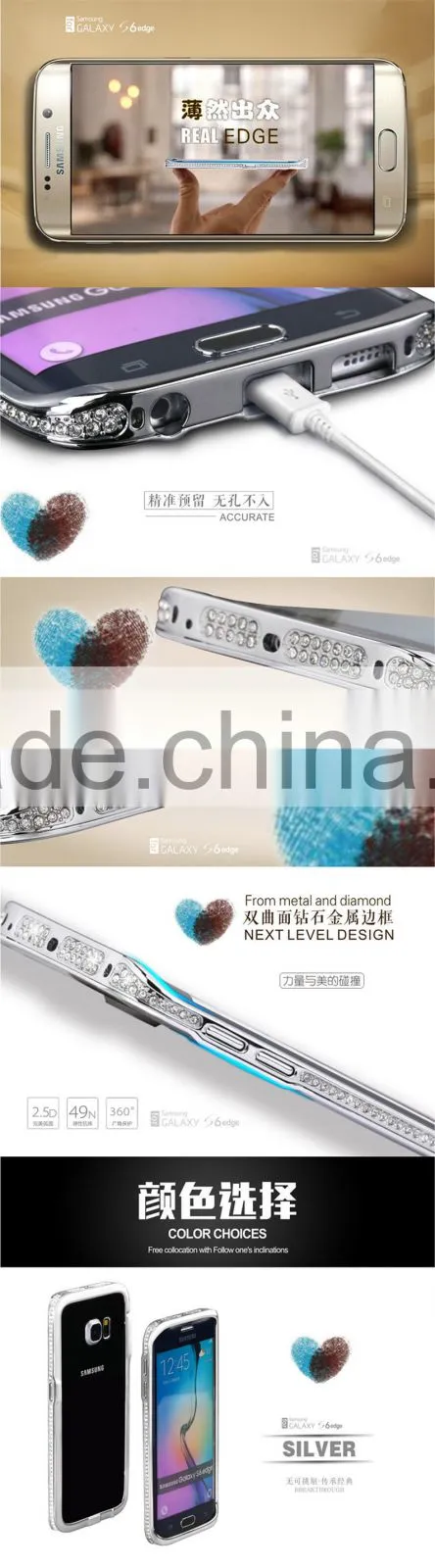 Shengo Mobile Phone Bumper for iPhone 6