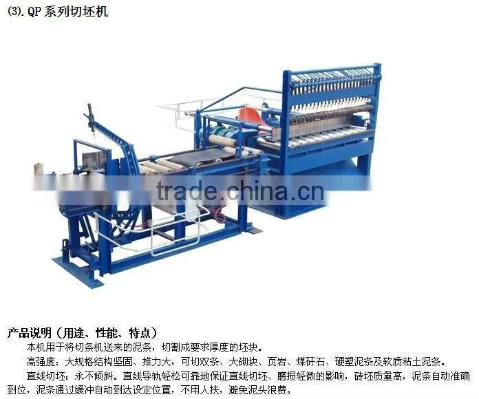 High Quality Automatic Cutter