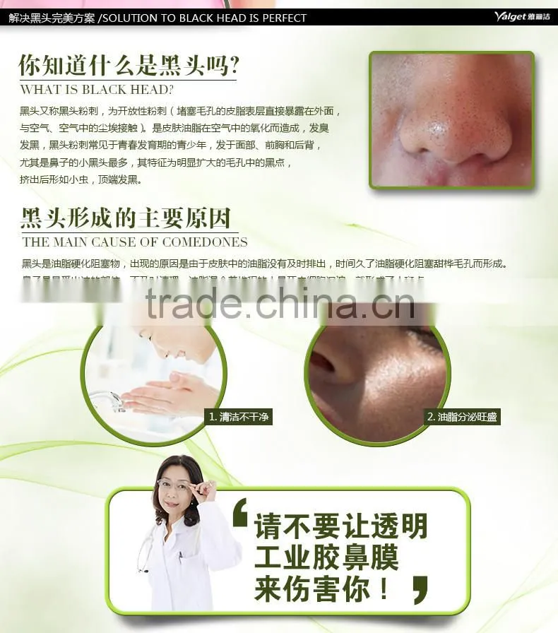 Japan Deeply Blackhead Removal Nose Strips
