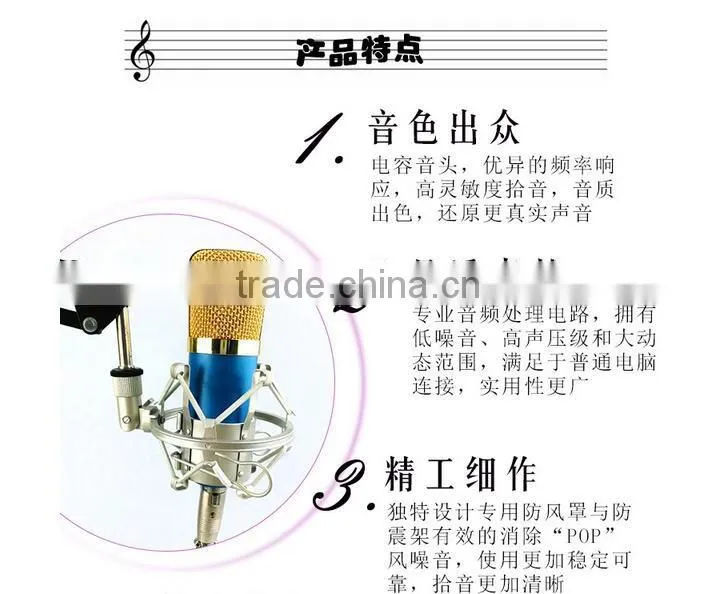 Necessary/network K song "film capacitor microphone/condensor BM-700 cable capacitance microphone recording microphone