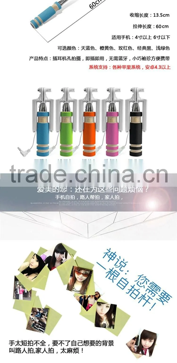 POPULAR PORTABLE MINI SELFIE STICK MONOPOD COMPFORT TOUCH OPERATION SUPER PRICE GVC 3.5 JACK